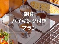 朝食インデックス